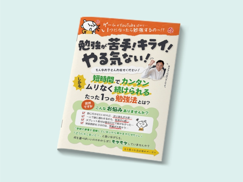 あすなろパンフレットメイン画像