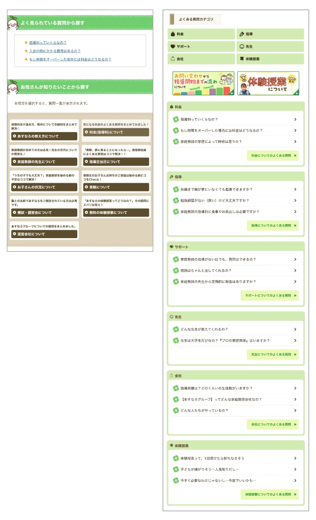 レイアウトbeforeとafterの画像
