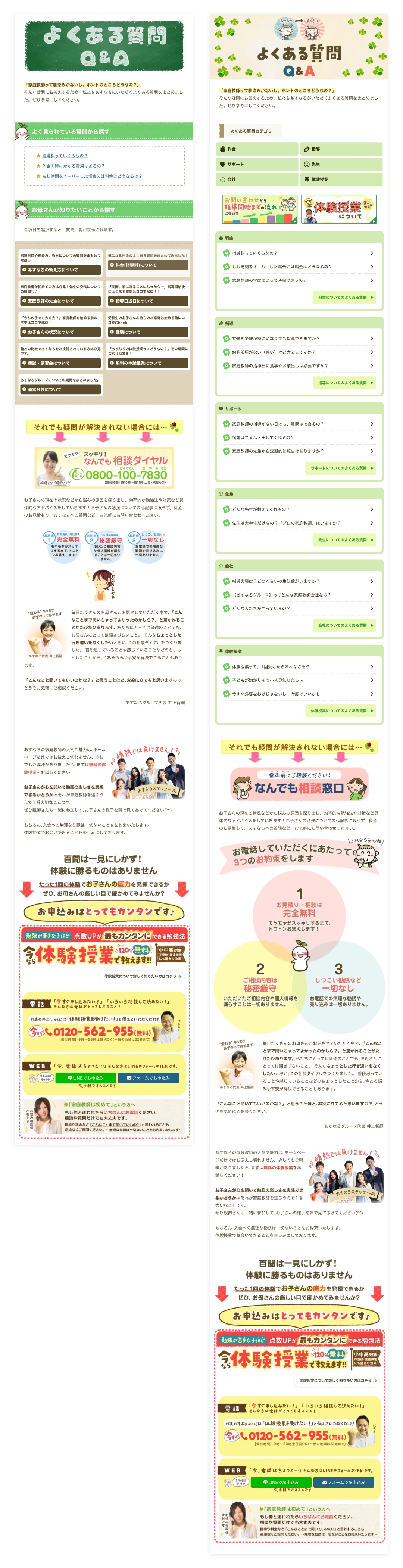 全体ビフォーアフター画像