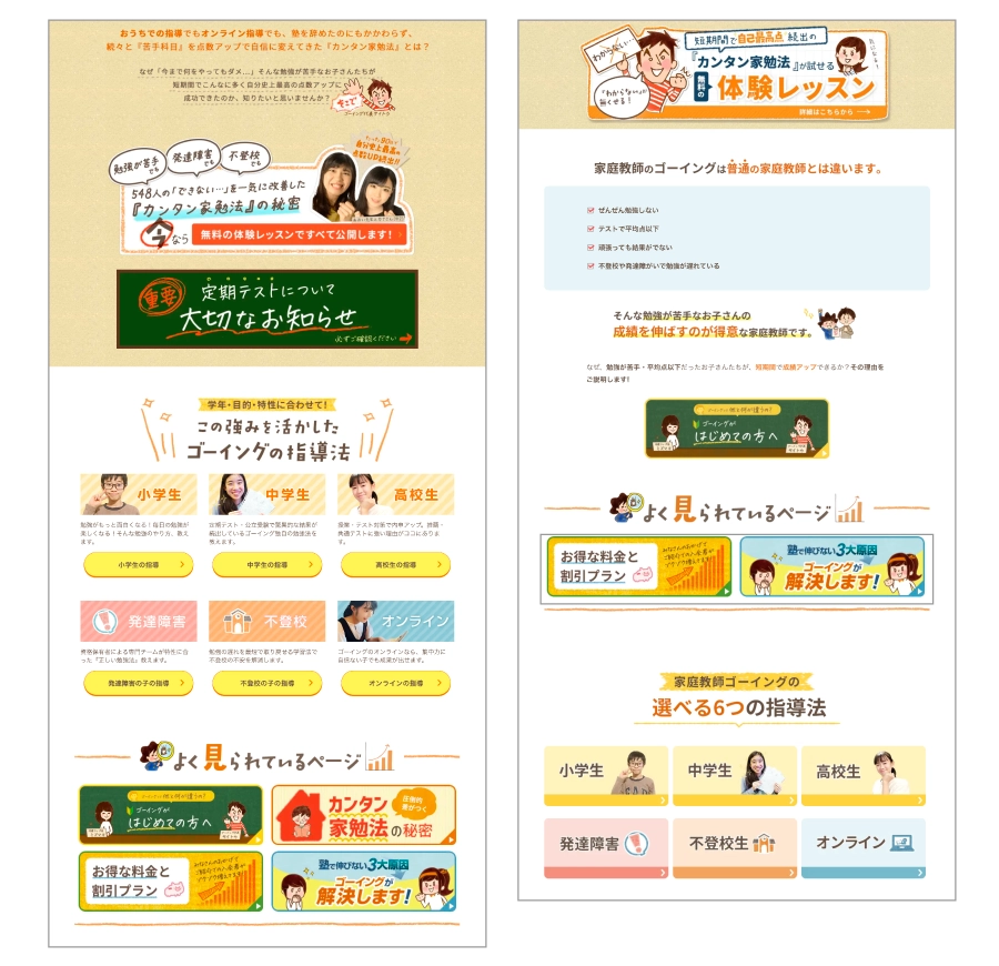 レイアウトbeforeとafterの画像