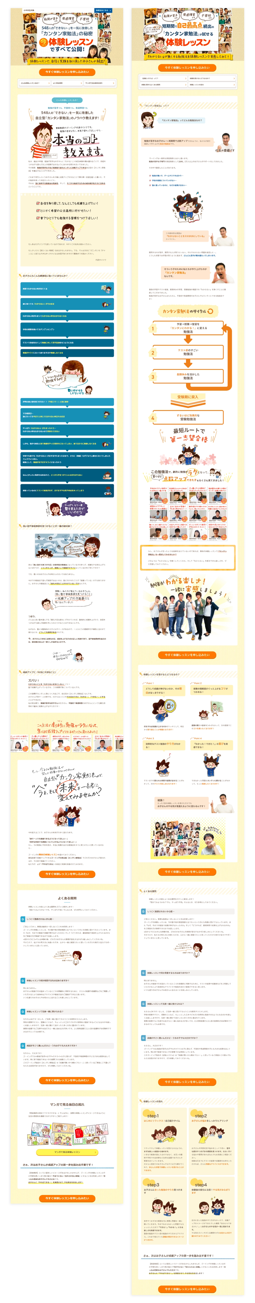 全体ビフォーアフター画像